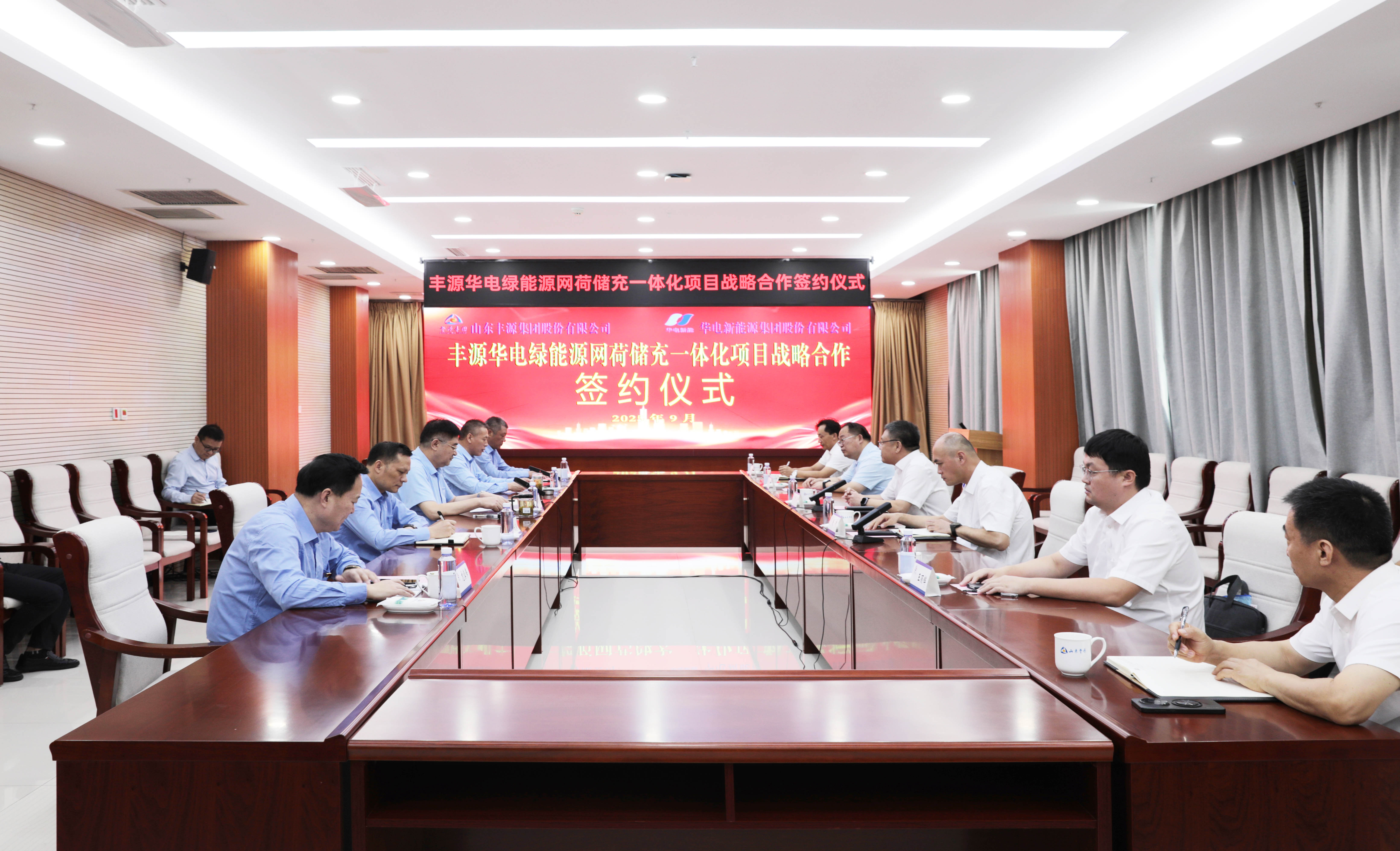 要聞 | 集團與華電山東新能源簽約綠能源網荷儲充一體化項目框架協議